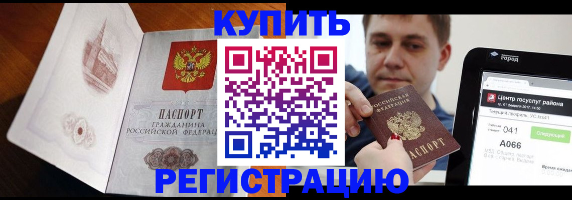 миграционный учет в Сольцах